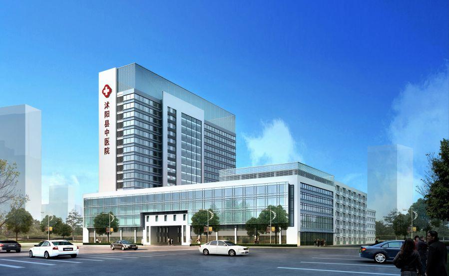 沭陽(yáng)縣中醫(yī)院